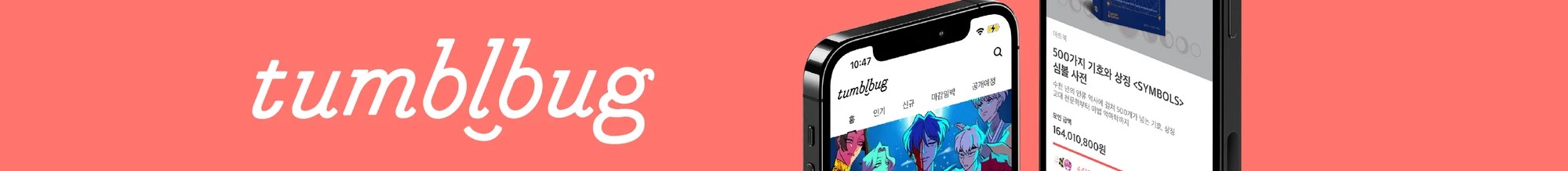 기업 배경 이미지