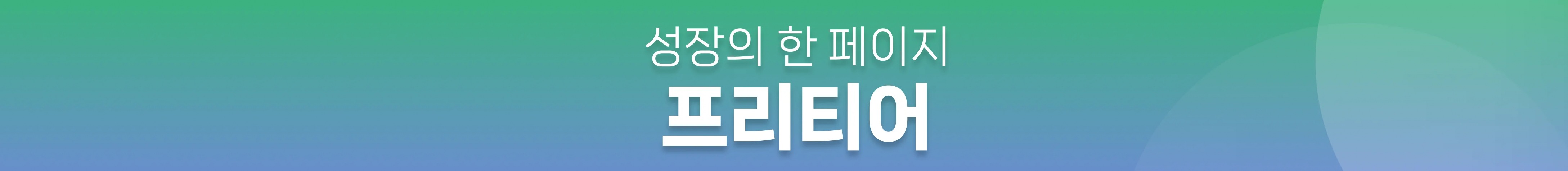 기업 배경 이미지