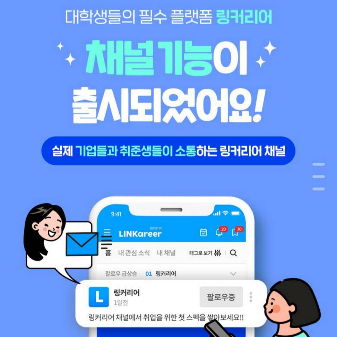 기업채널 소식