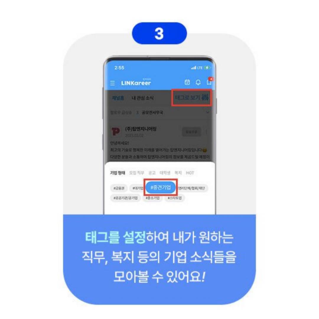기업채널 소식