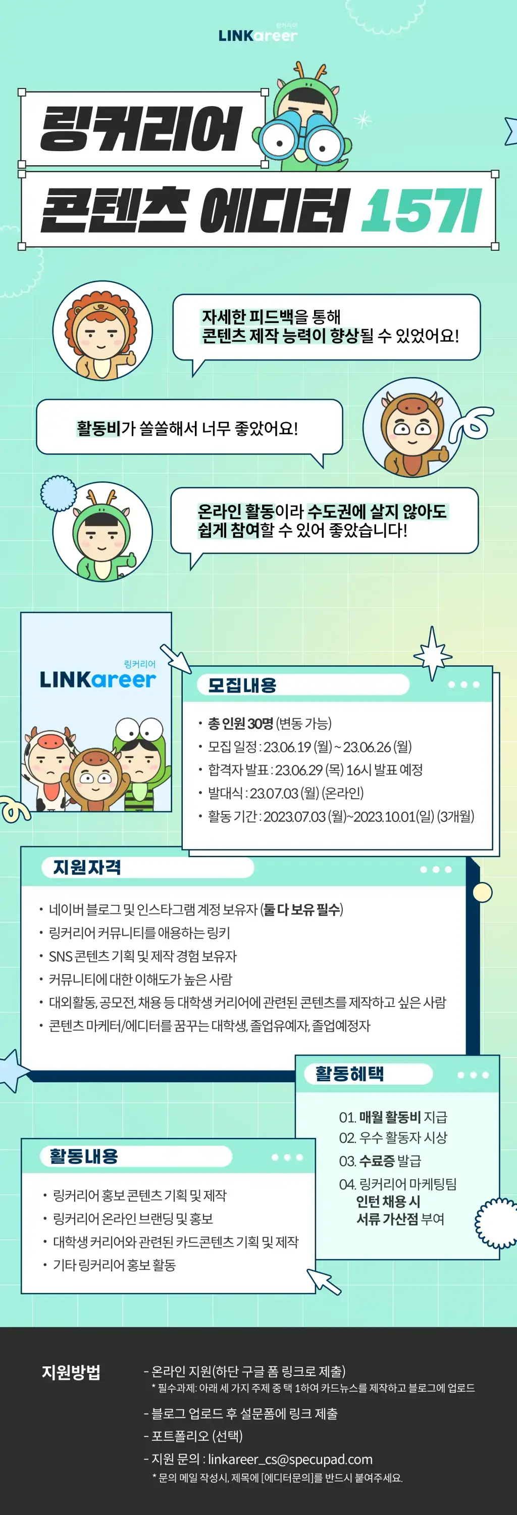 기업채널 소식