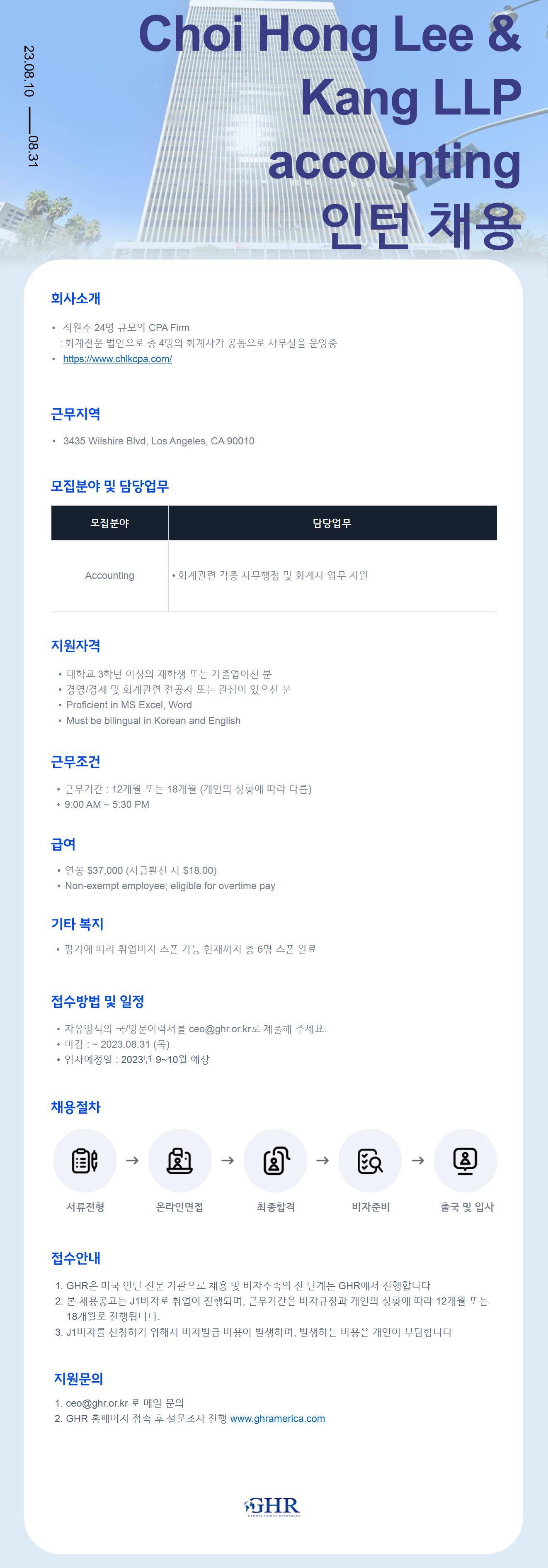 기업채널 소식