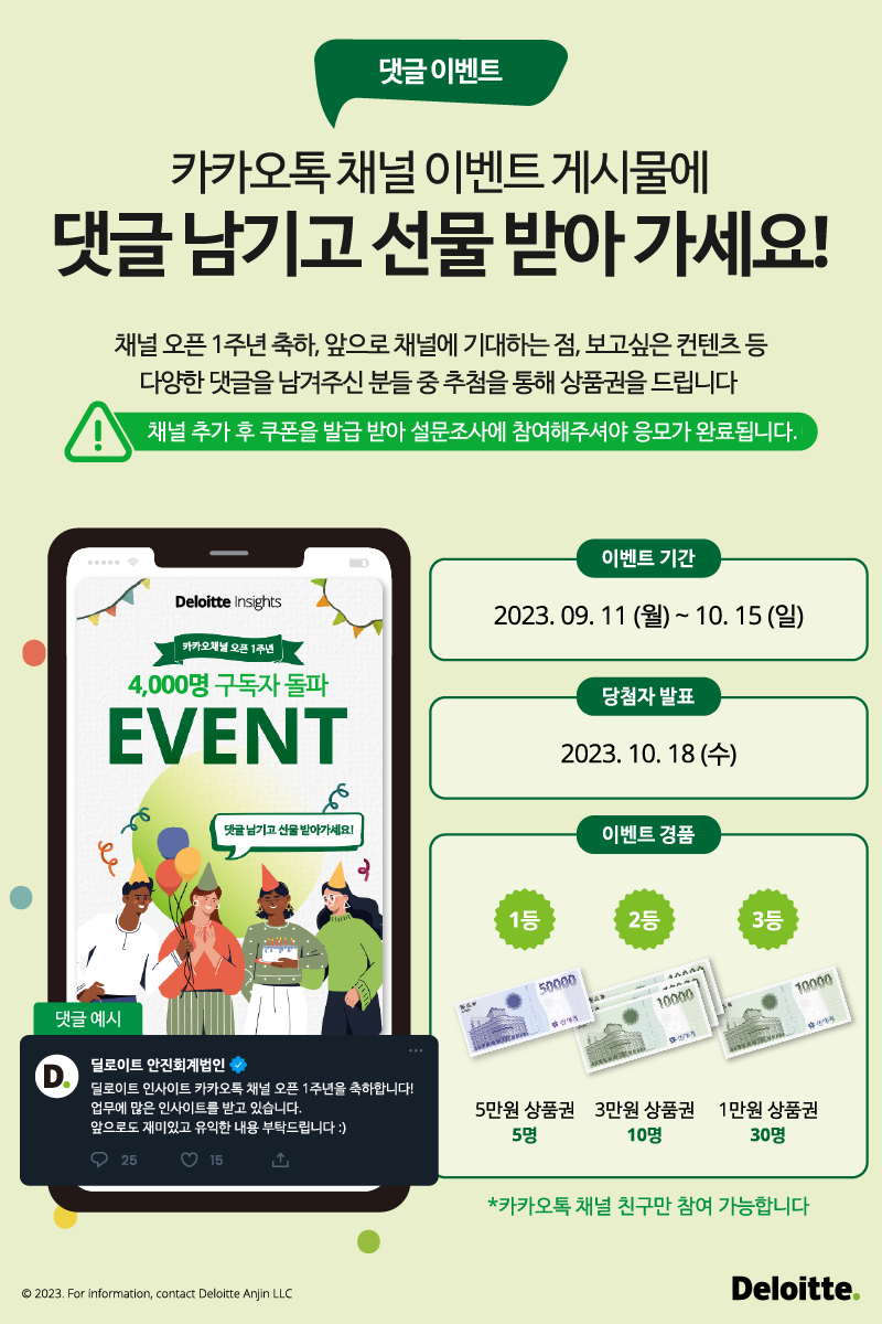 기업채널 소식