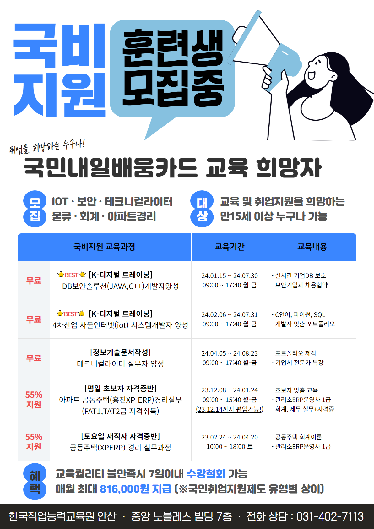 기업채널 소식
