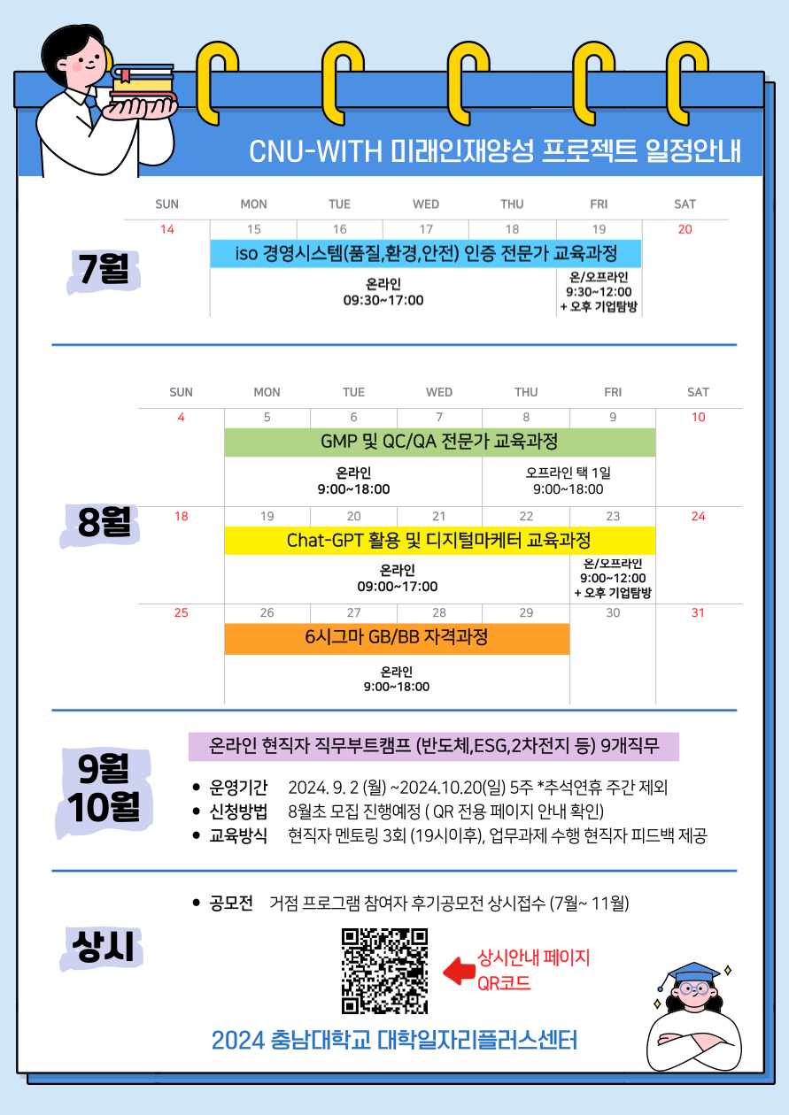 기업채널 소식