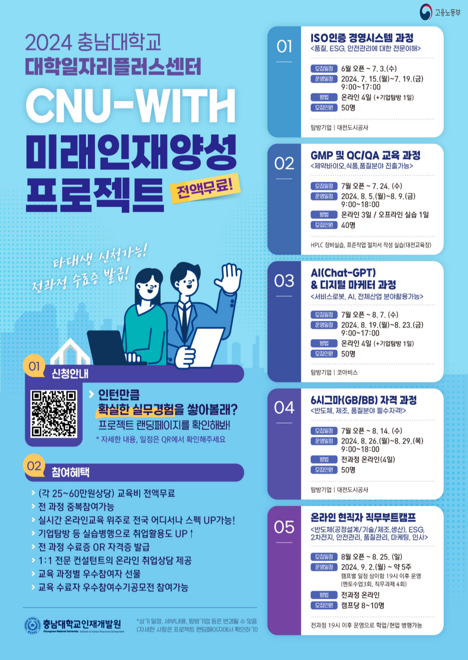 기업채널 소식