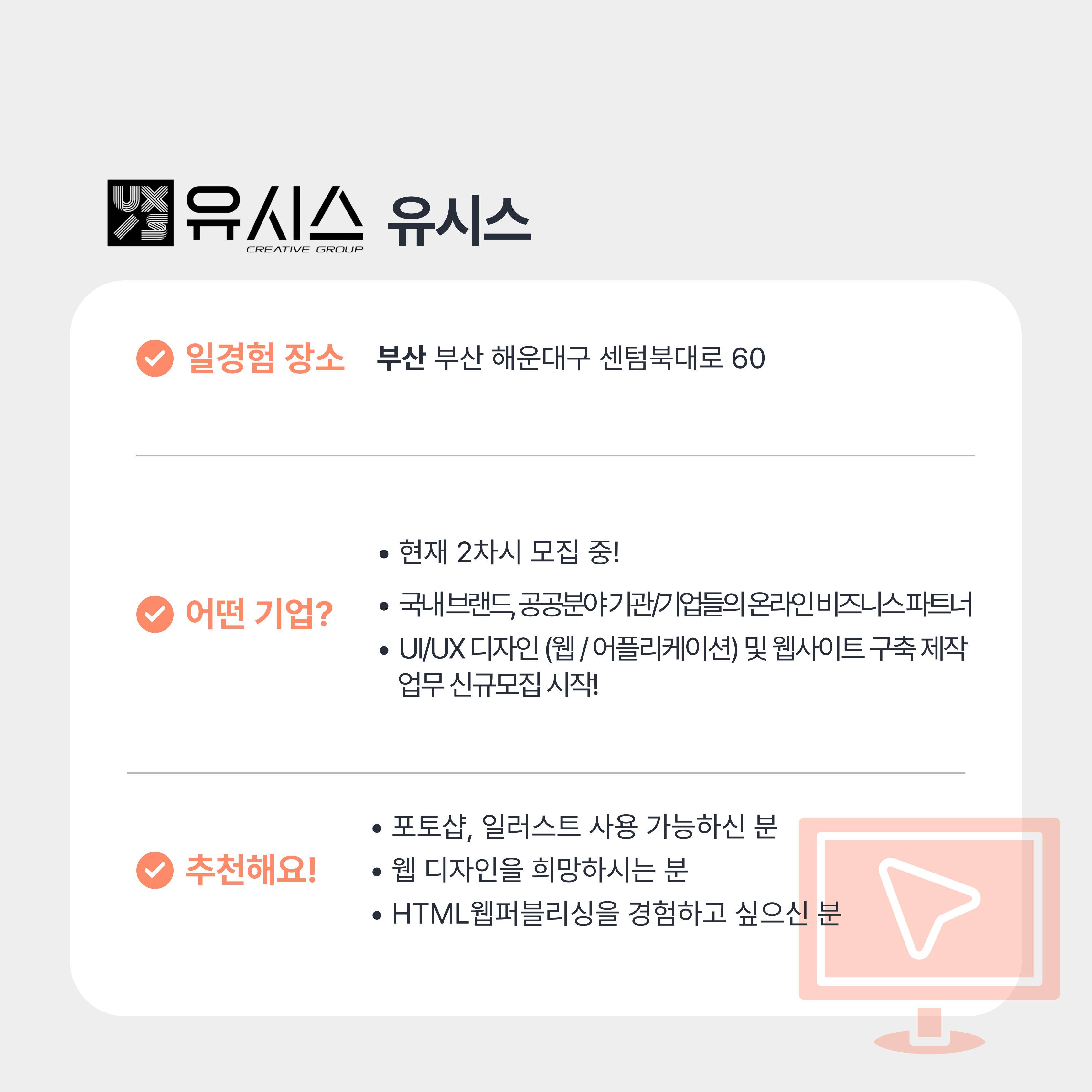 기업채널 소식