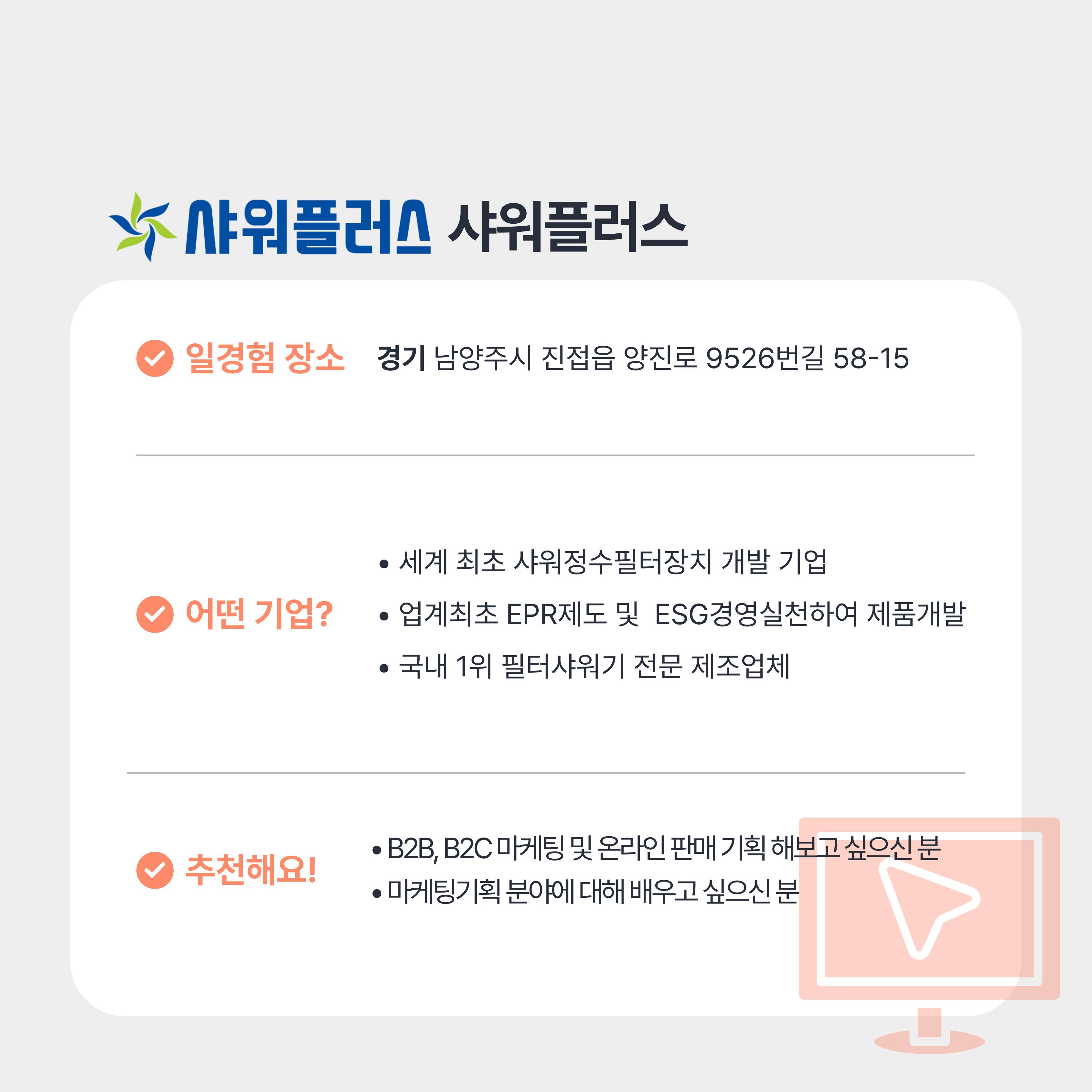 기업채널 소식