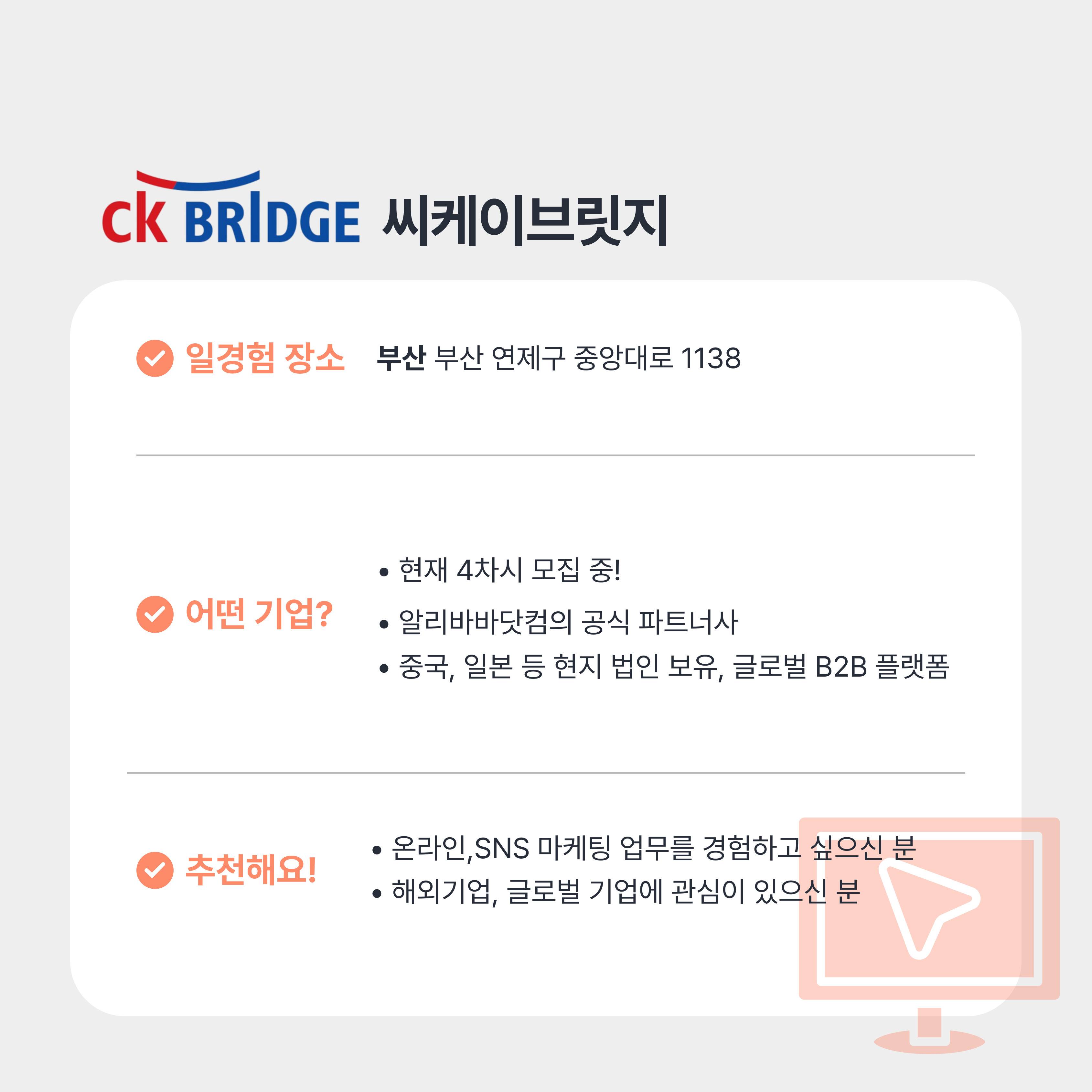 기업채널 소식