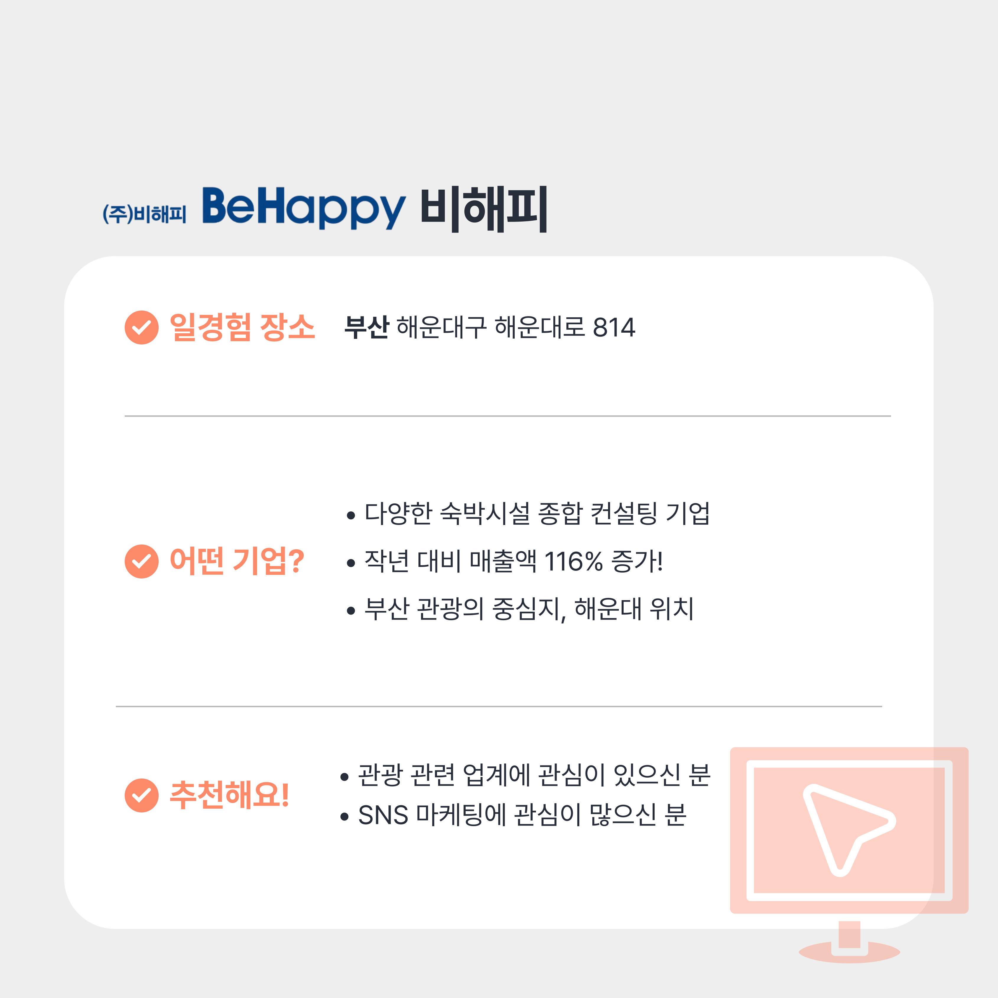 기업채널 소식