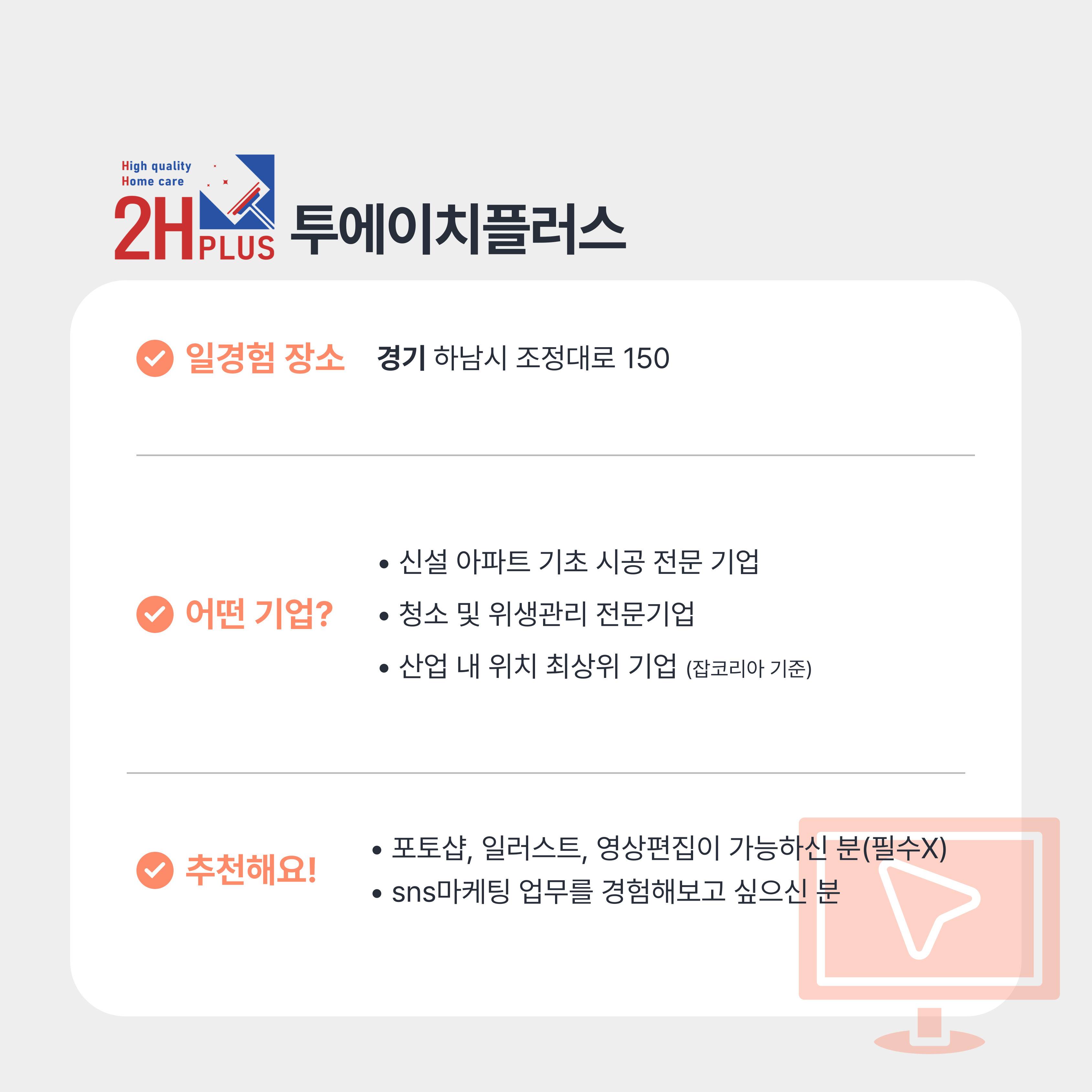 기업채널 소식