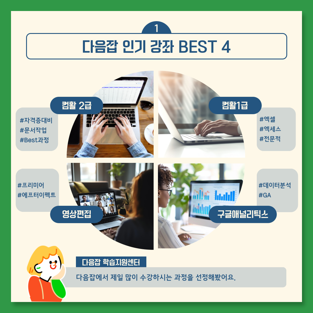 기업채널 소식