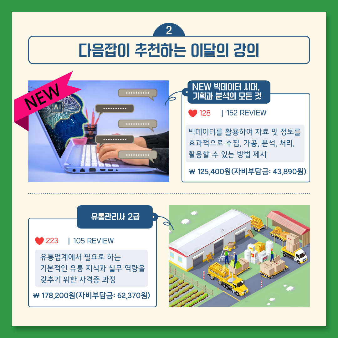 기업채널 소식