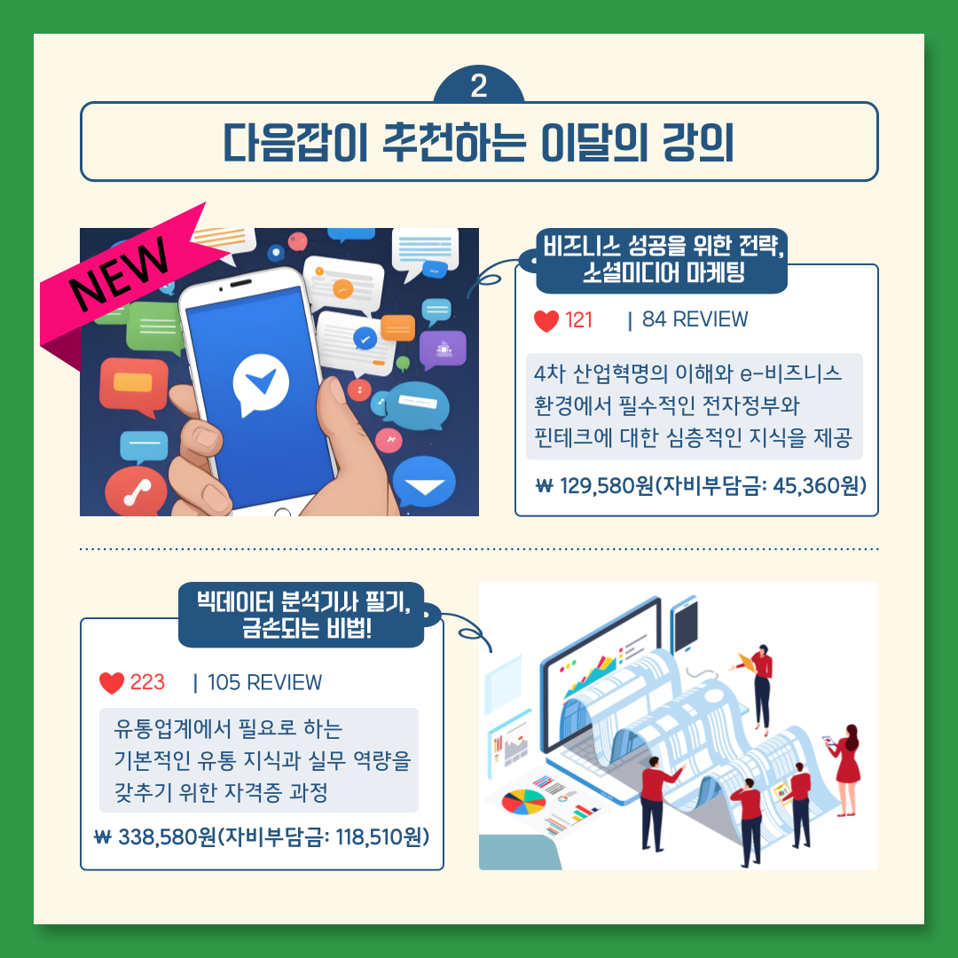 기업채널 소식
