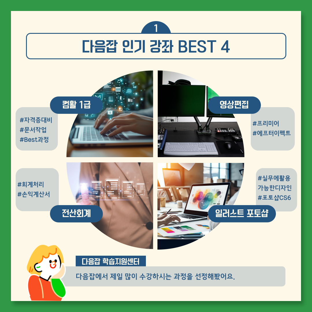 기업채널 소식