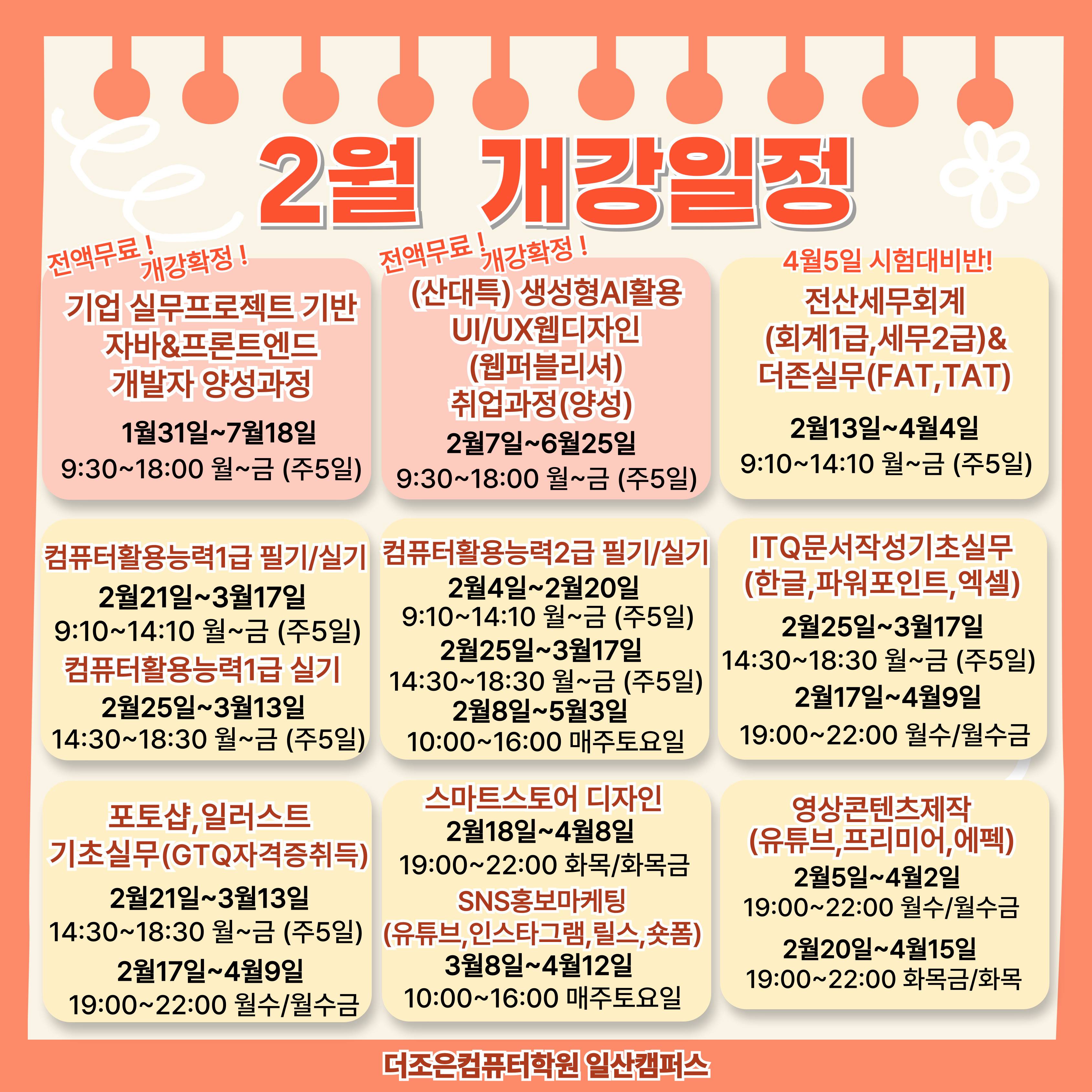 기업채널 소식