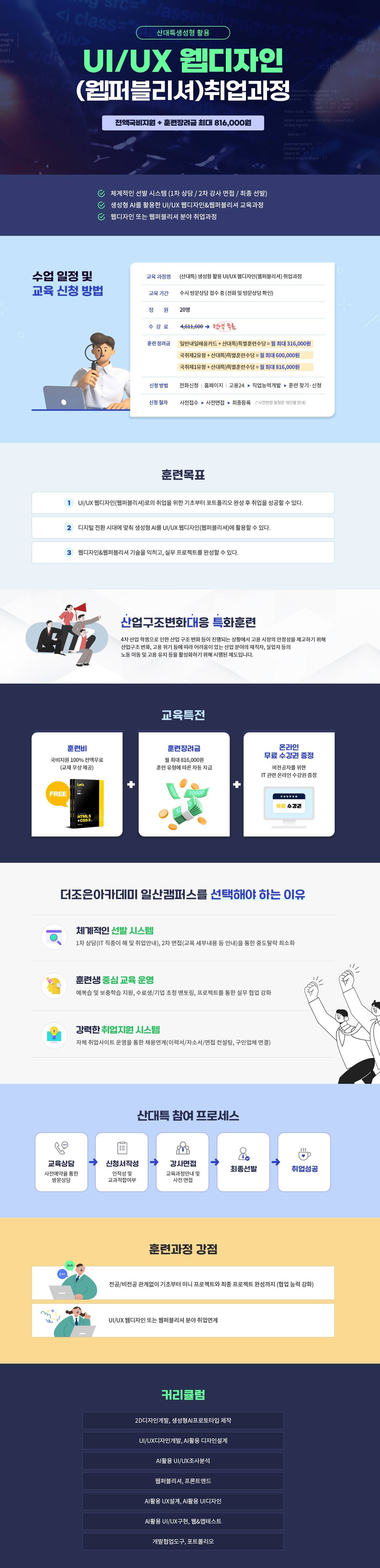 기업채널 소식