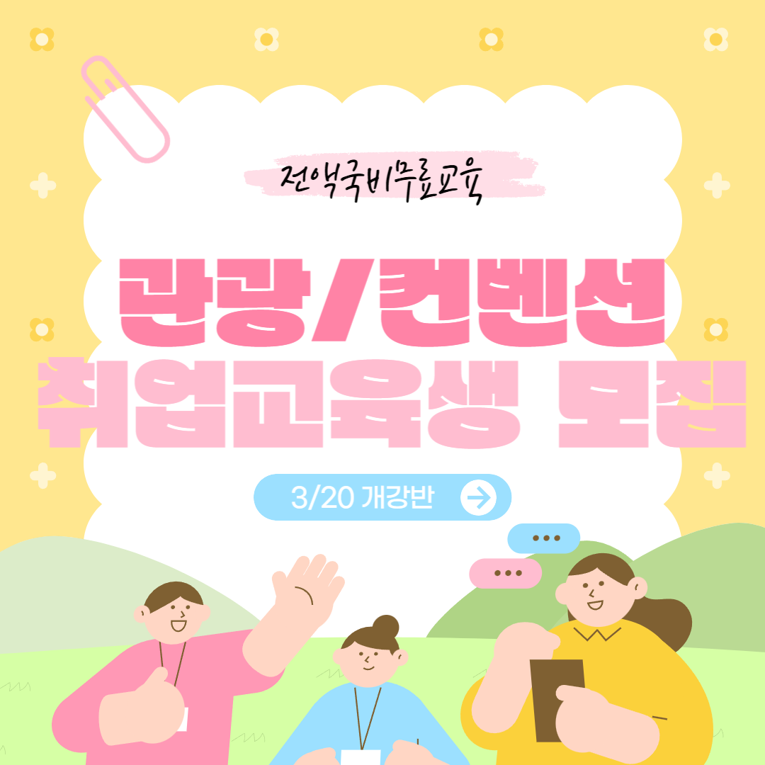 기업채널 소식