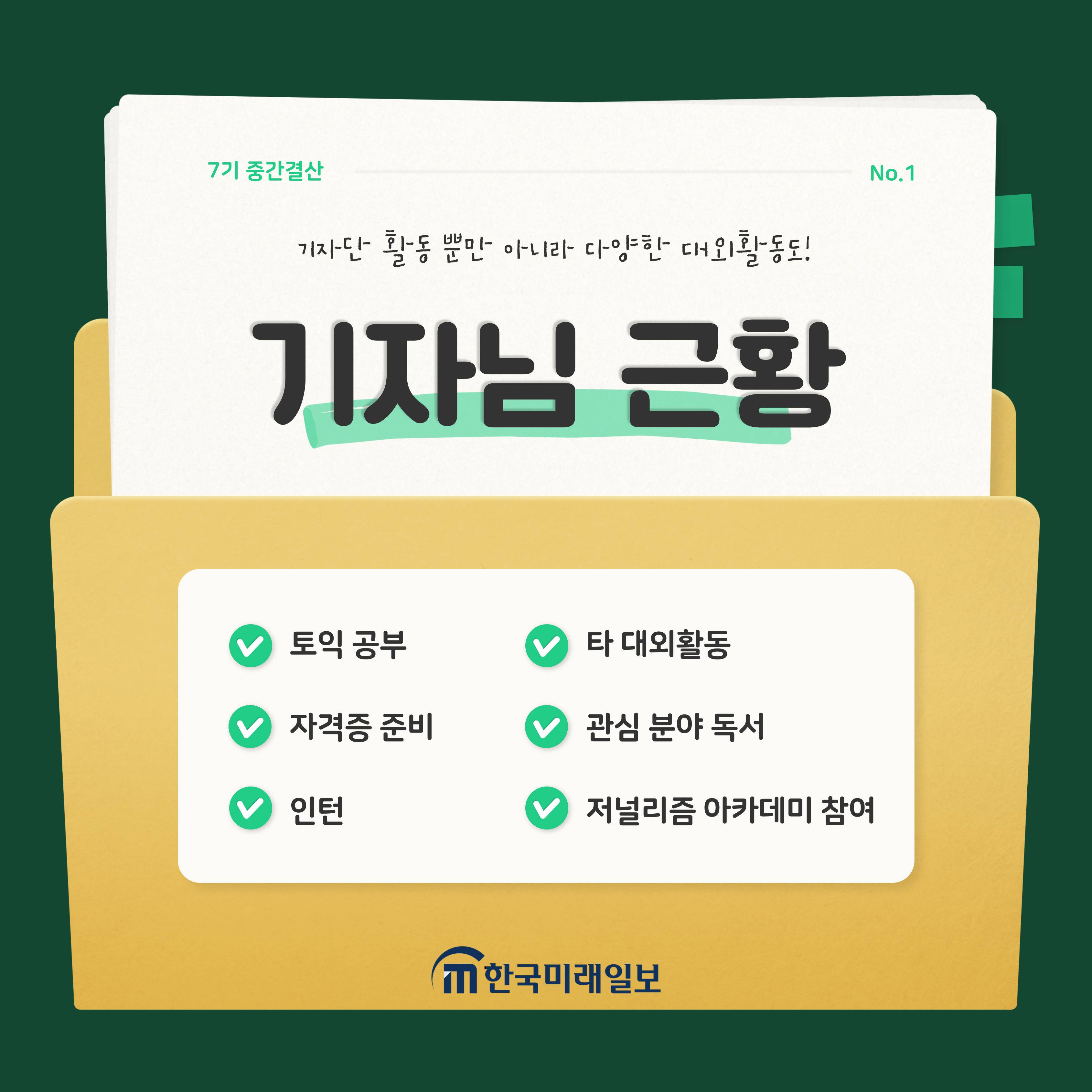 기업채널 소식