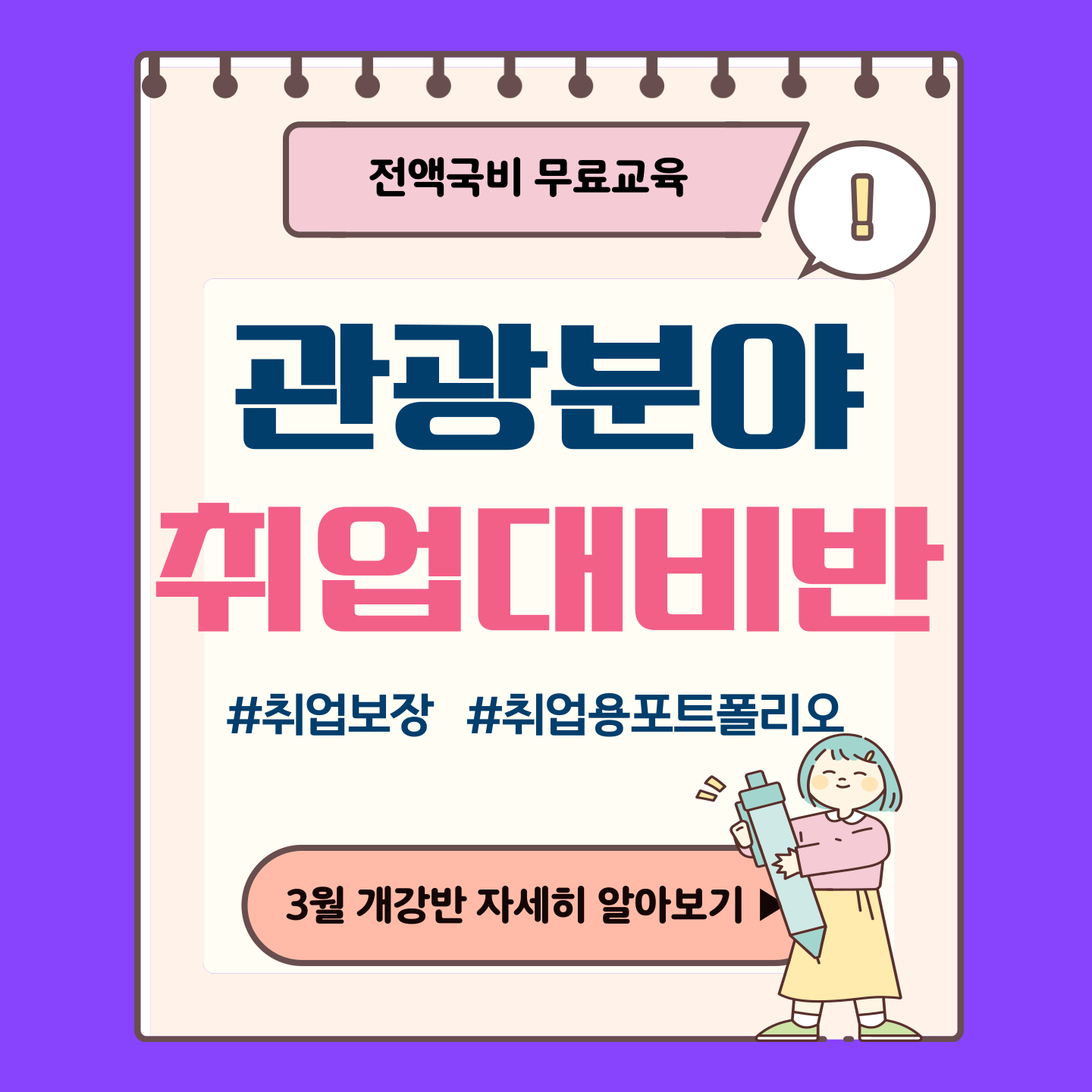 기업채널 소식