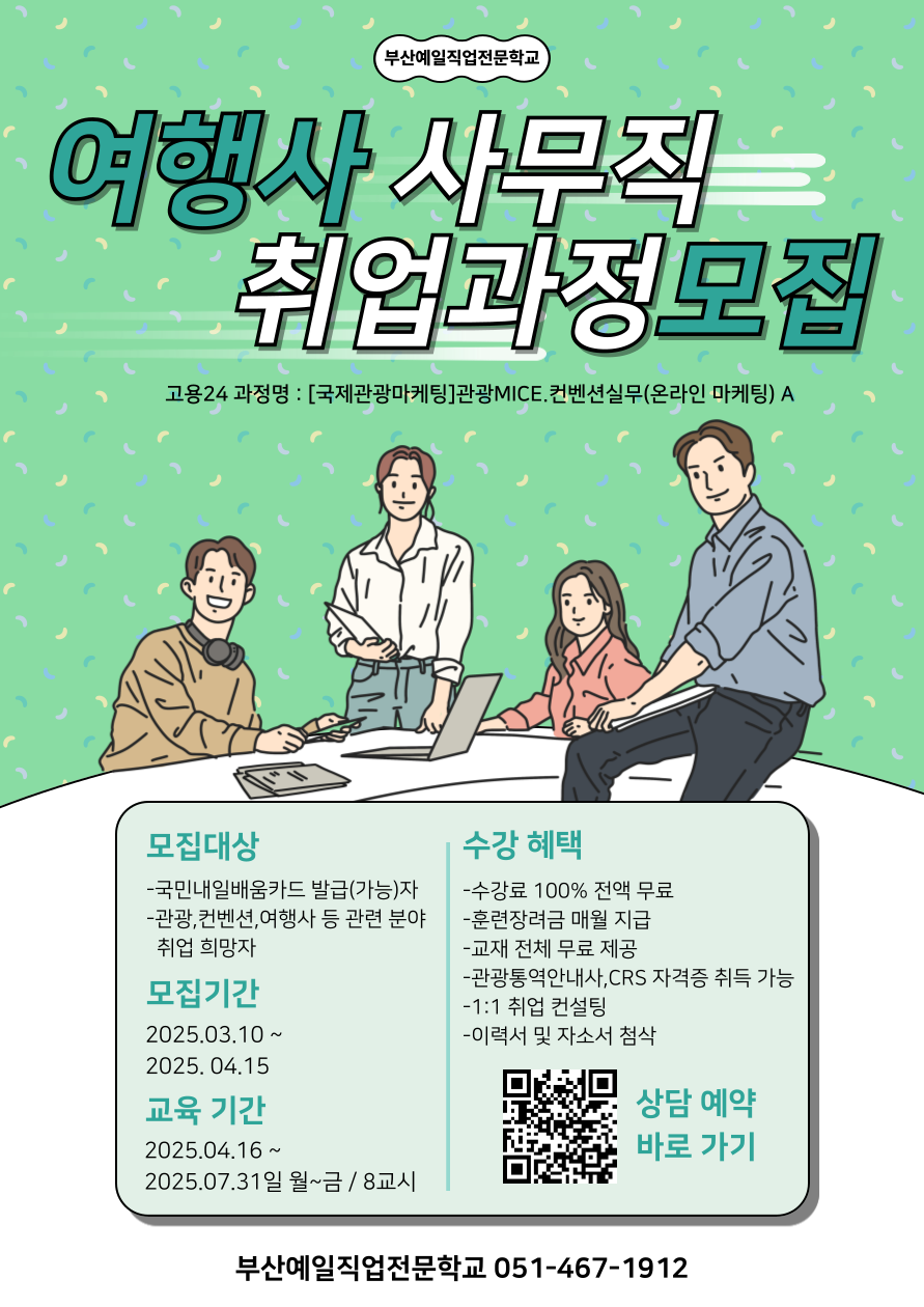기업채널 소식