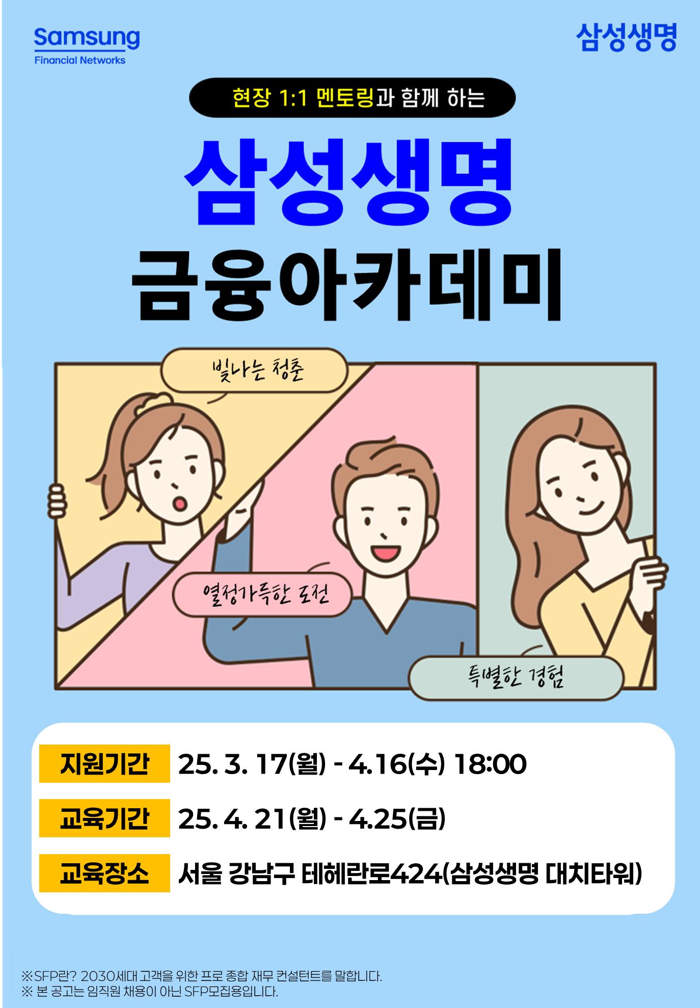 기업채널 소식