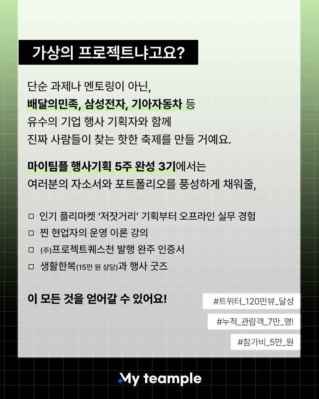 기업채널 소식