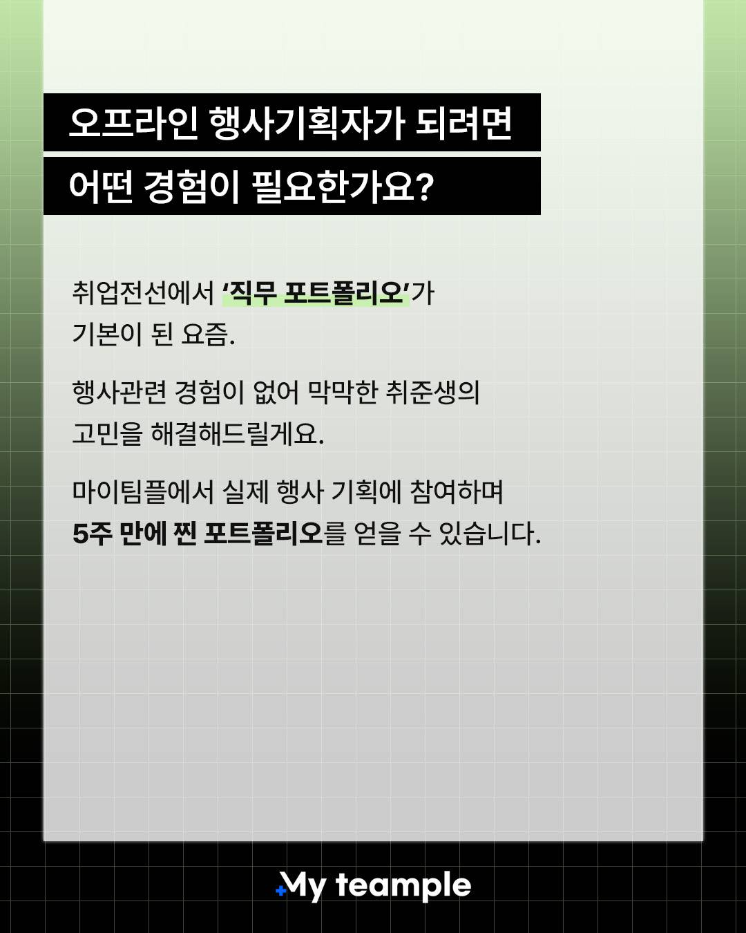 기업채널 소식