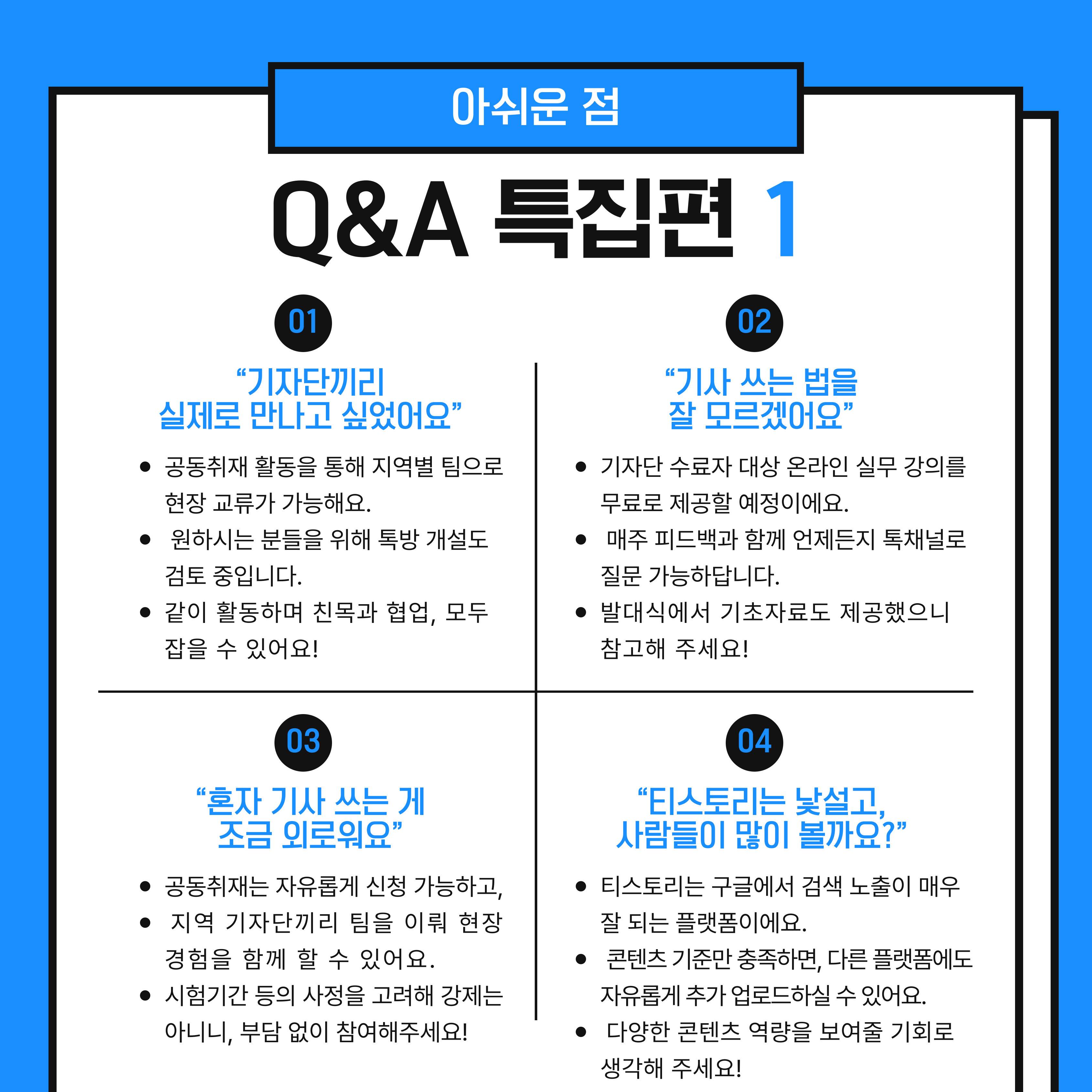기업채널 소식