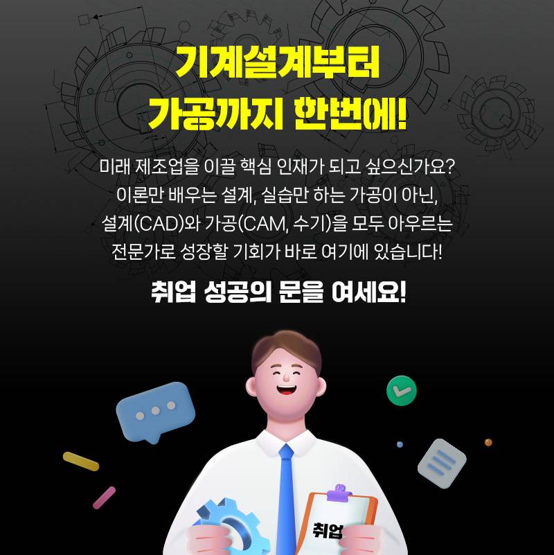 기업채널 소식