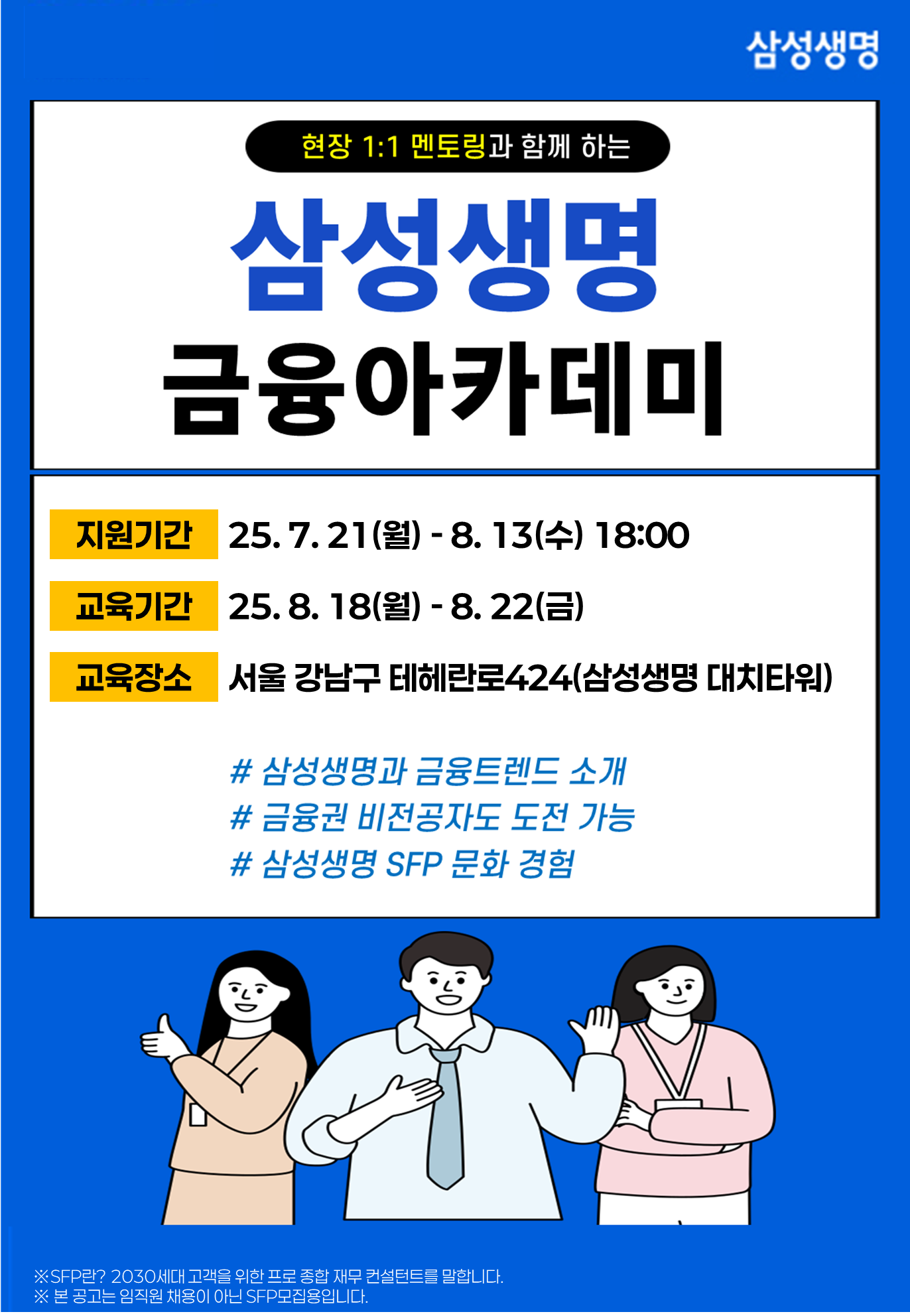 기업채널 소식
