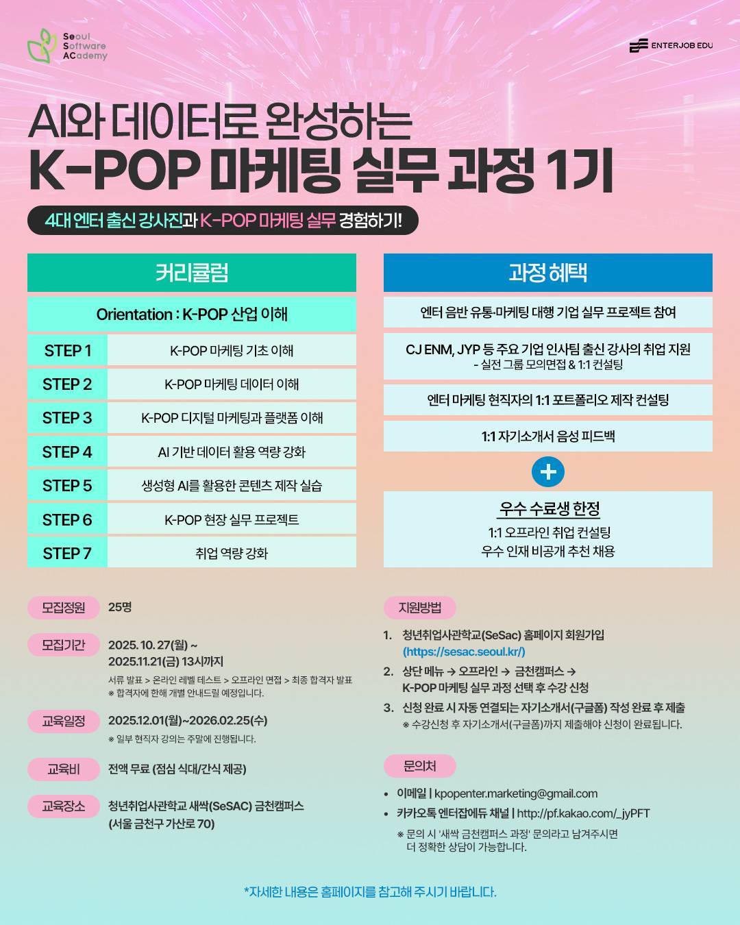 기업채널 소식