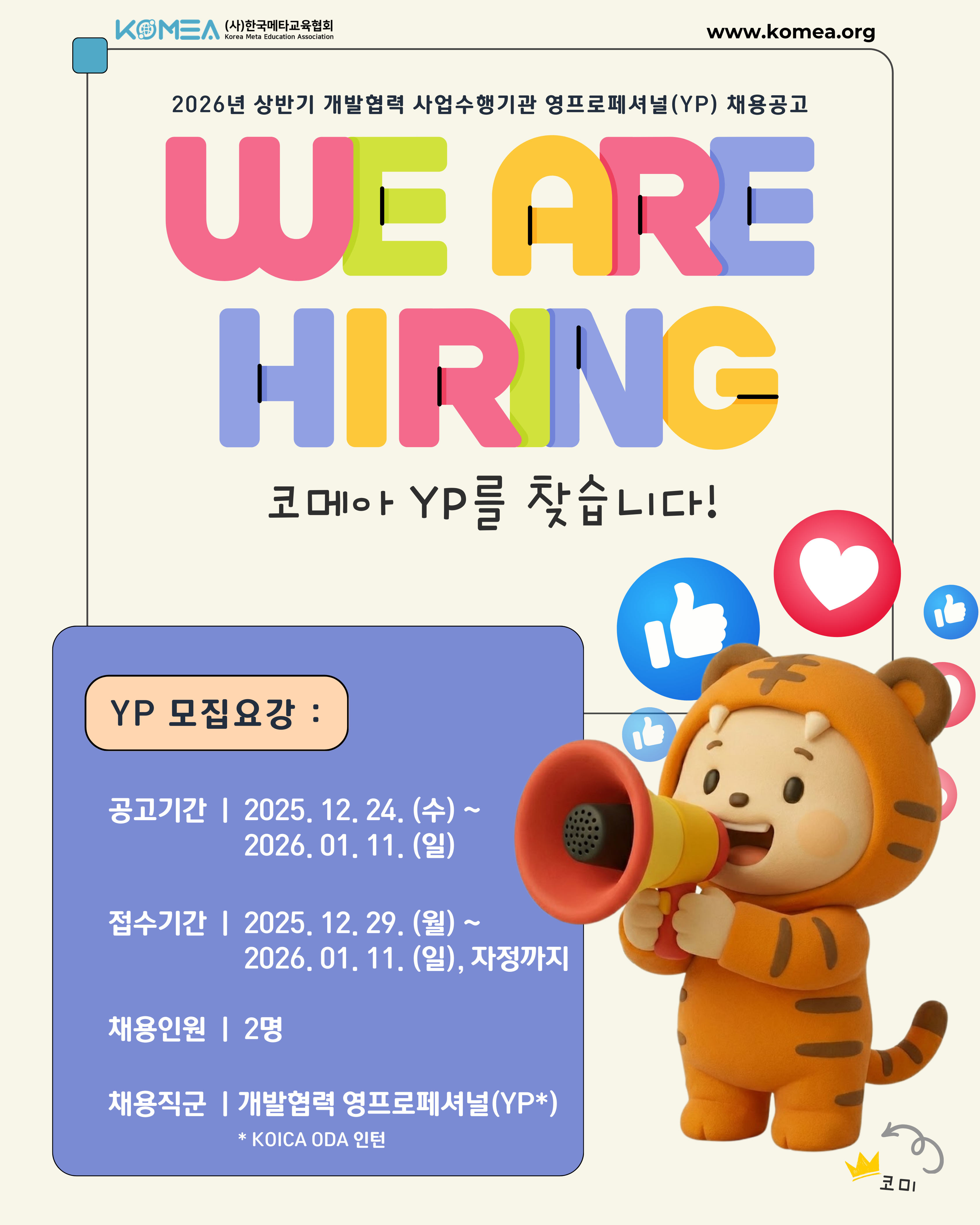 기업채널 소식