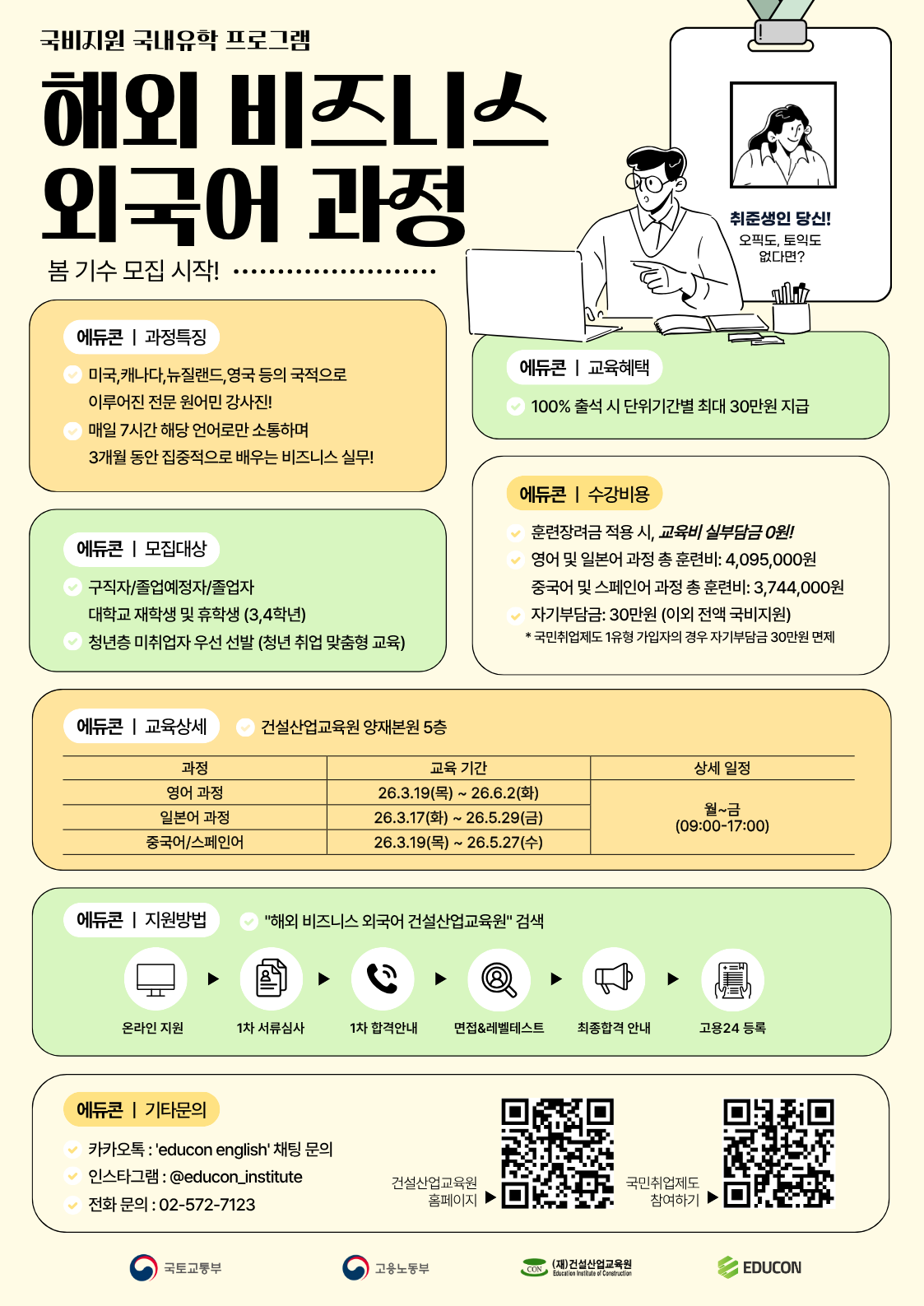 기업채널 소식