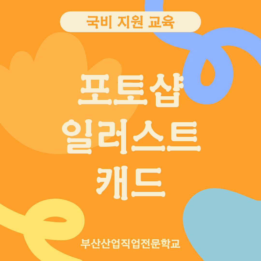 기업채널 소식