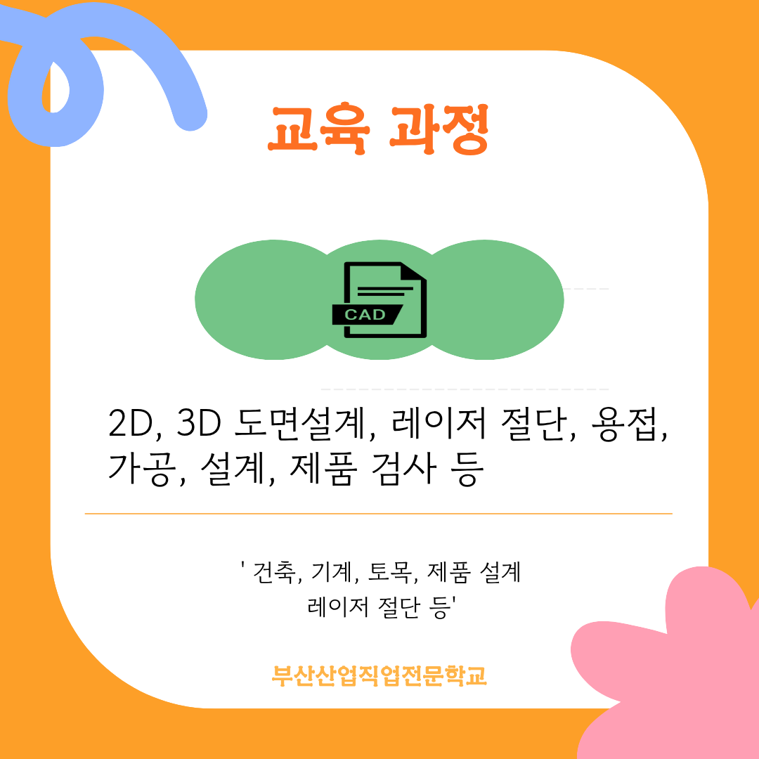 기업채널 소식