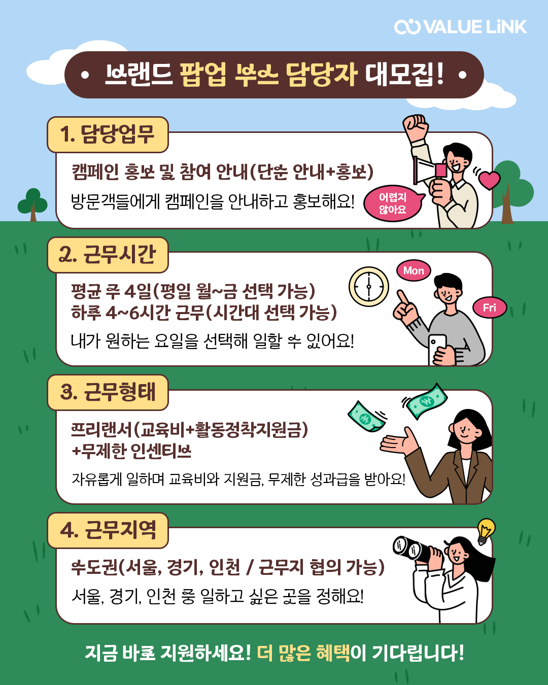 기업채널 소식