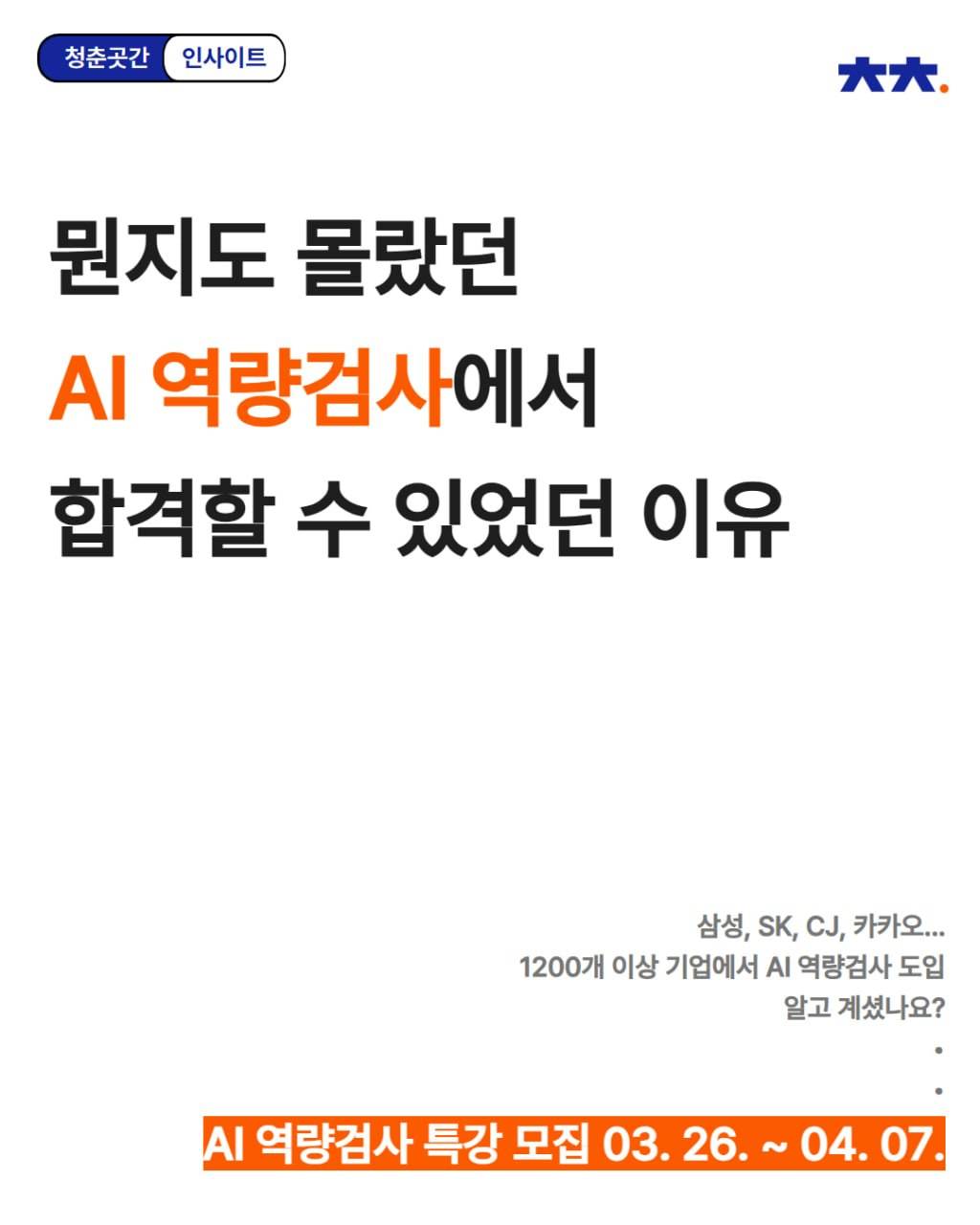 기업채널 소식