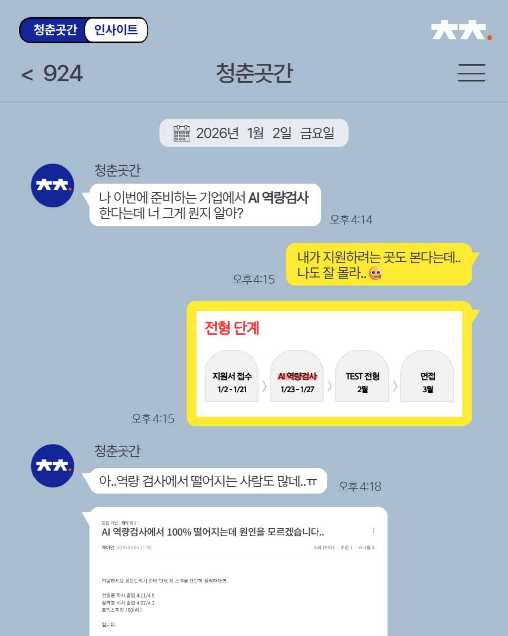 기업채널 소식