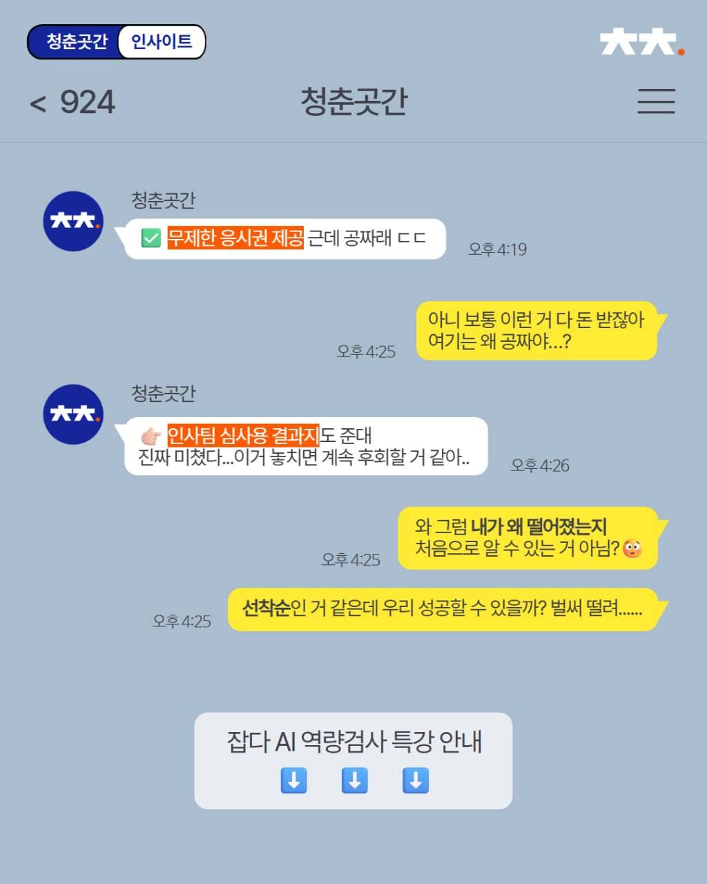 기업채널 소식