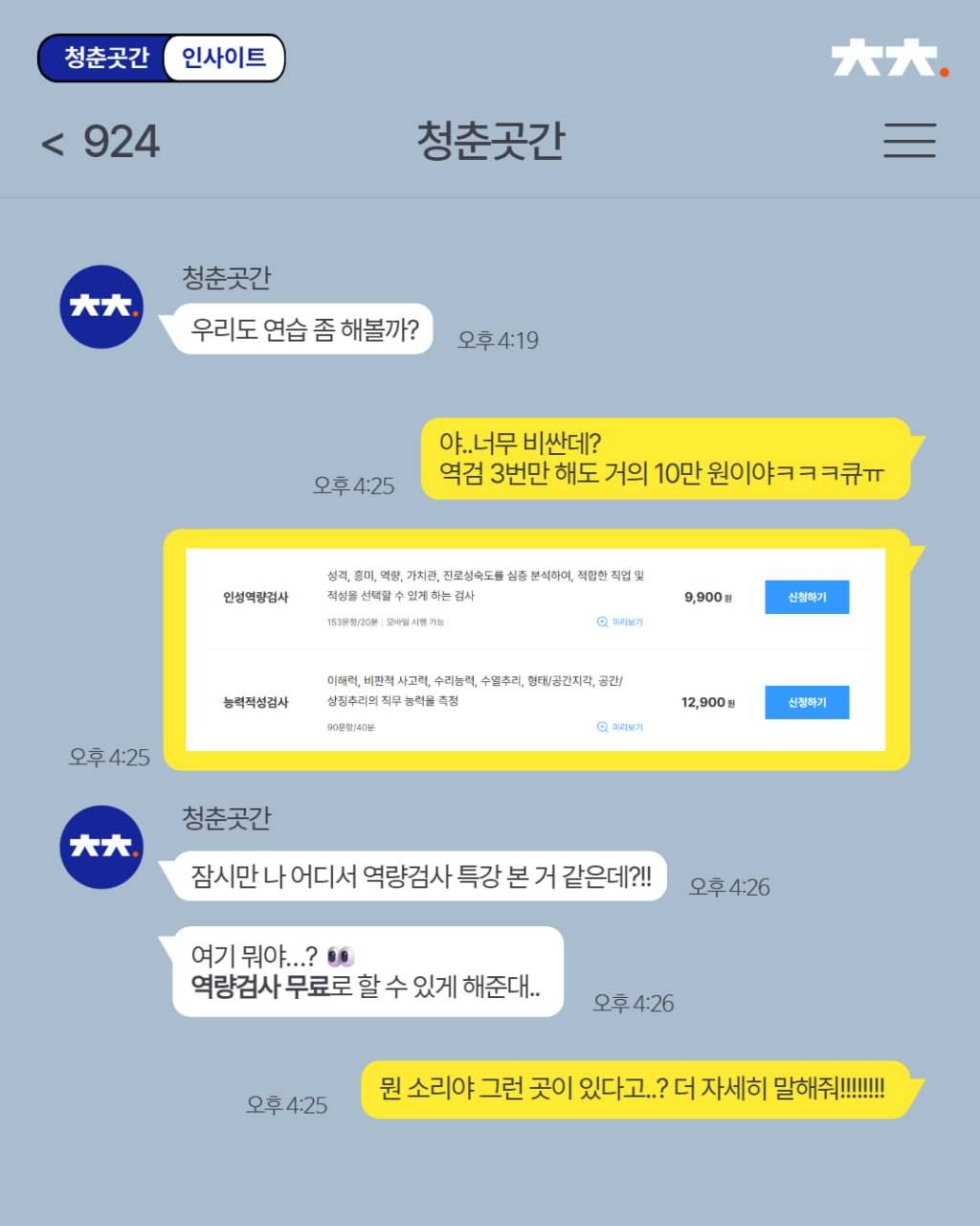 기업채널 소식