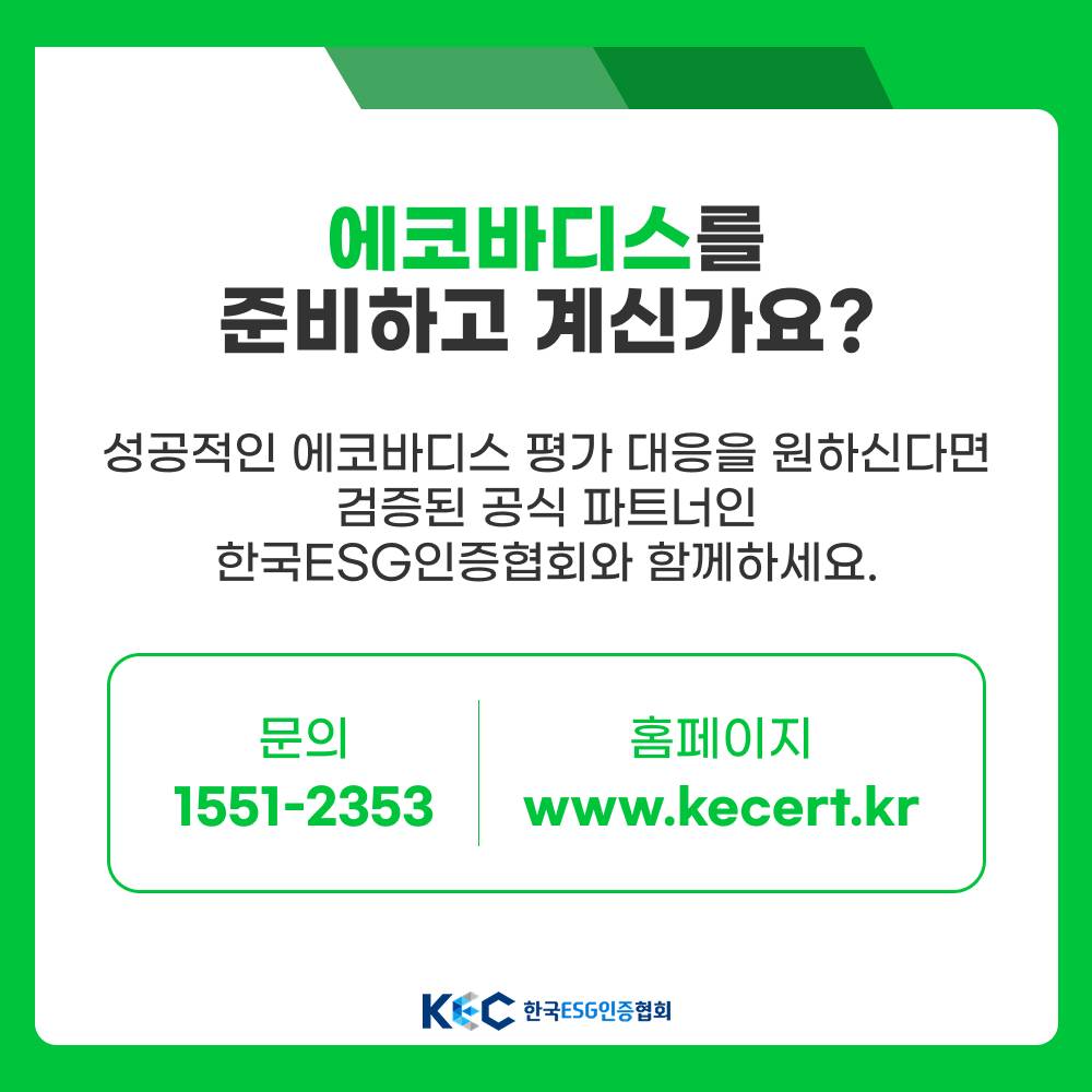 기업채널 소식