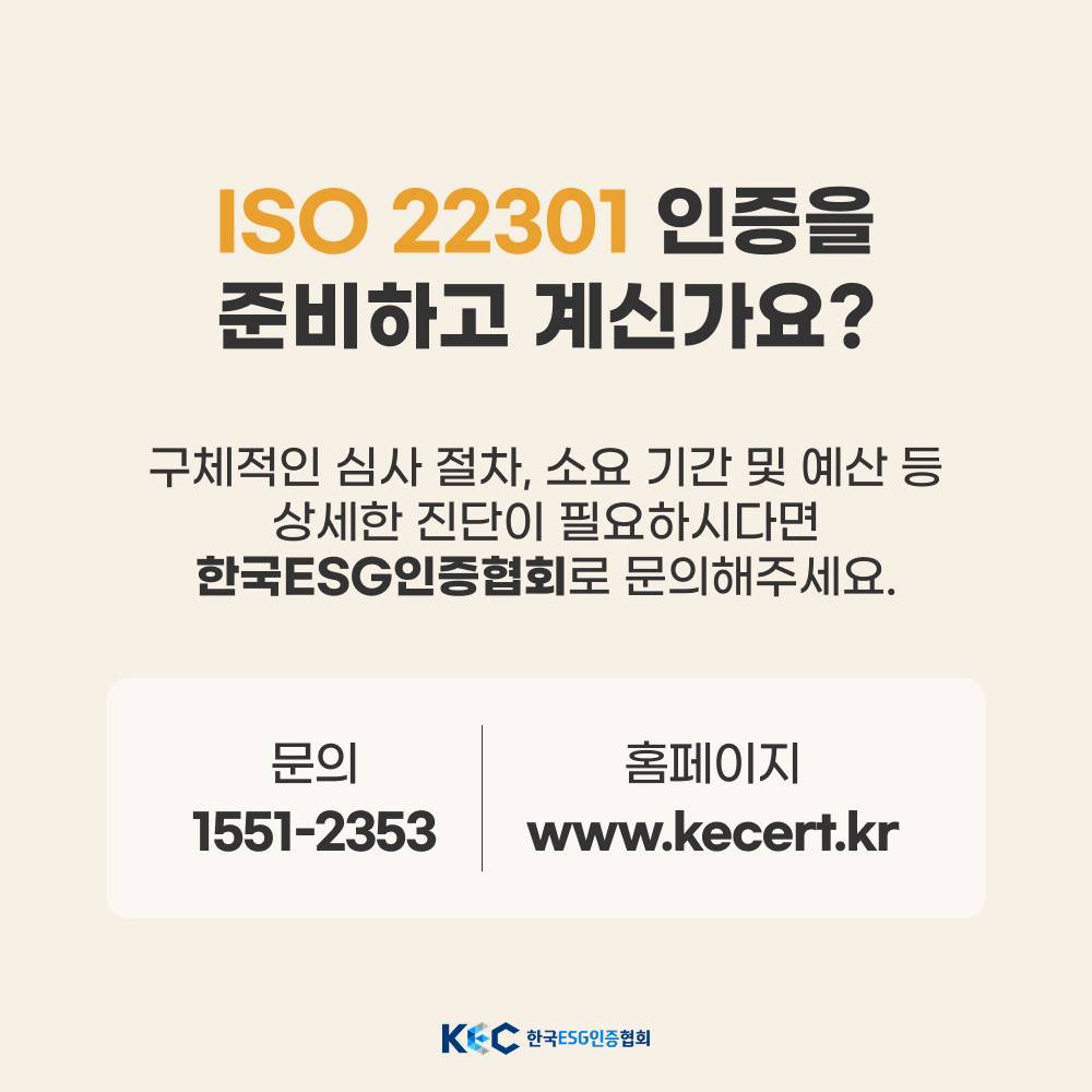 기업채널 소식