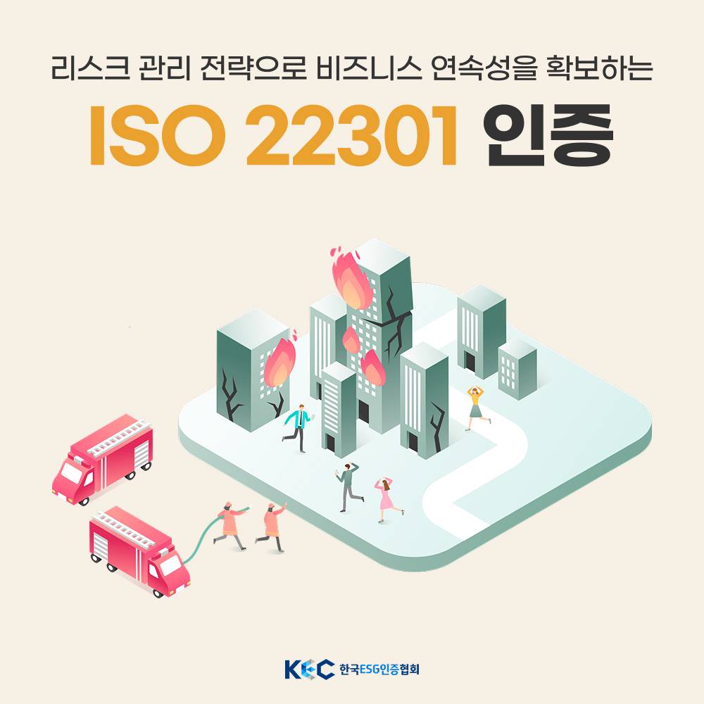 기업채널 소식