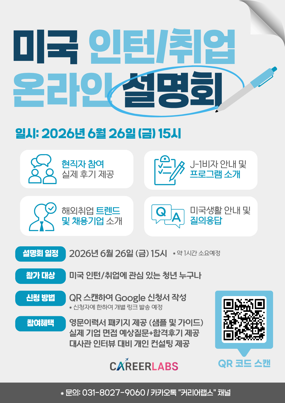 기업채널 소식