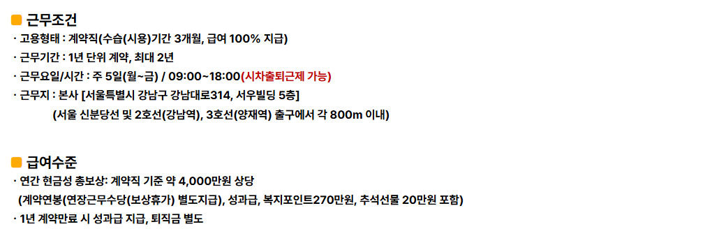 [KB라이프파트너스] [KB금융그룹] KB라이프파트너스 본사 : 보험대리점(GA) 수수료 및 시책 운영 계약직 채용