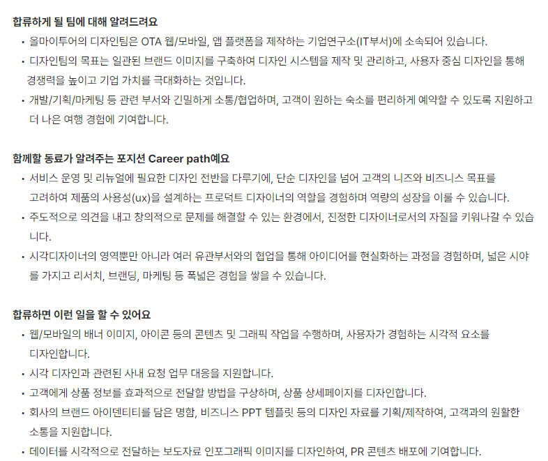 [올마이투어] 시각디자이너 체험형 인턴 채용