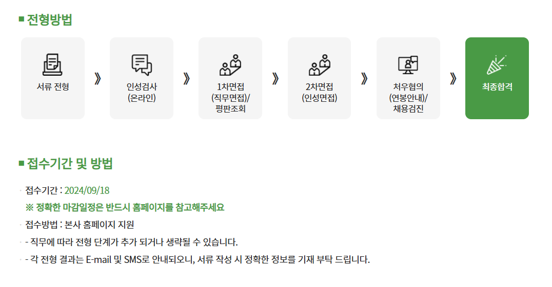 [GC녹십자] IT_SAP HR 담당자 채용