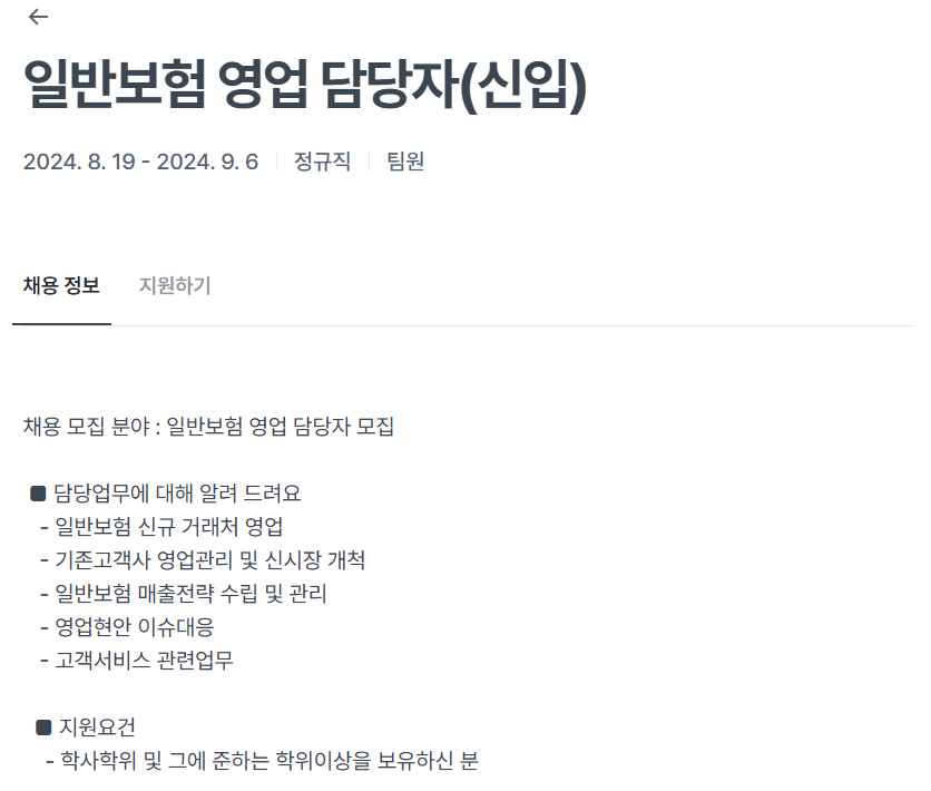 [신한이지손해보험] 일반보험 영업 담당자 신입 채용