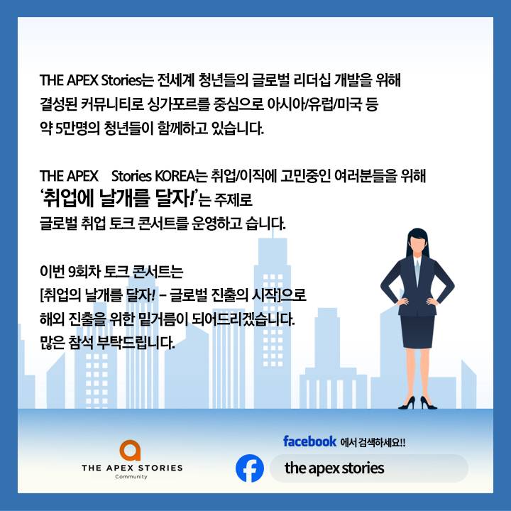 글로벌리스트로 삶의 금메달리스트가 되자!